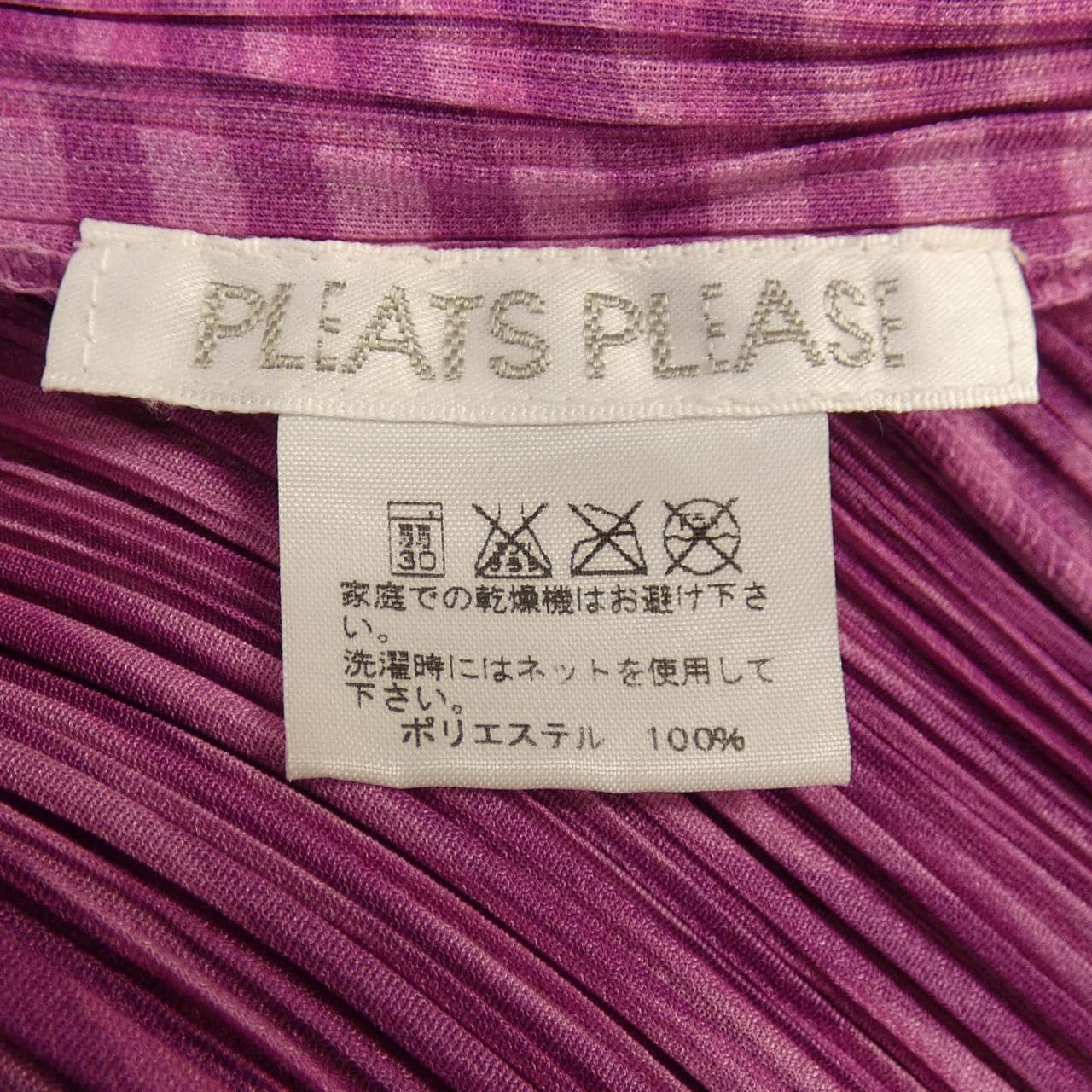 プリーツプリーズ PLEATS PLEASE トップス