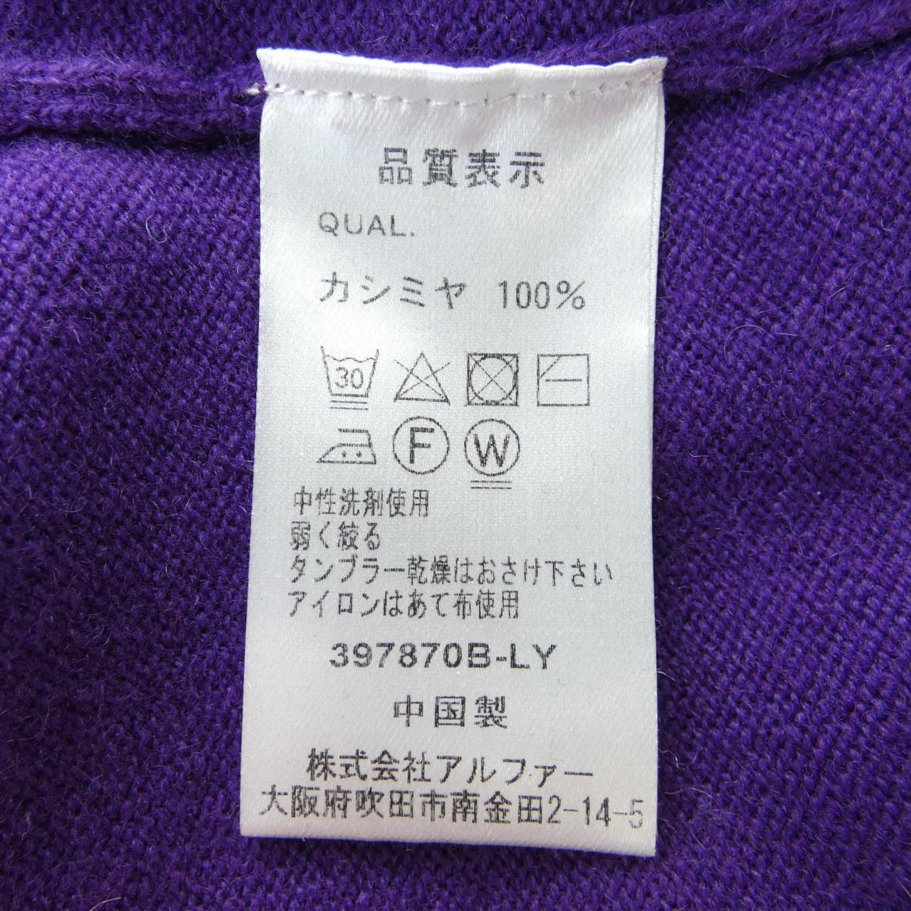 アルファ ALPHA 397870B-LY ニット