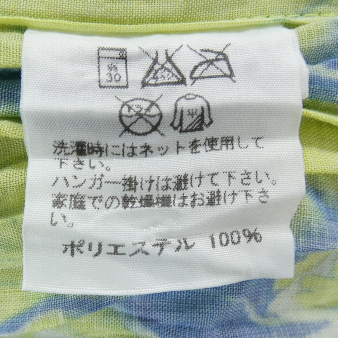 イッセイミヤケメン ISSEY MIYAKE MEN ME61FJ135 シャツ