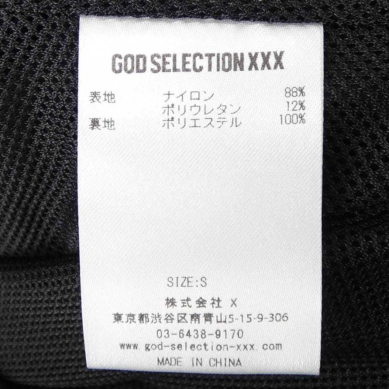 ゴットセレクショントリプルエックス GOD SELECTION XXX パンツ