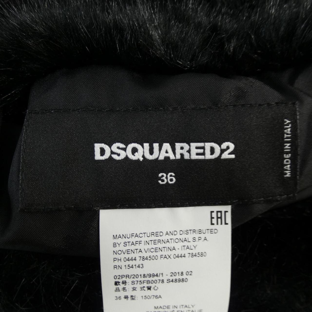 ディースクエアード DSQUARED2 ベスト