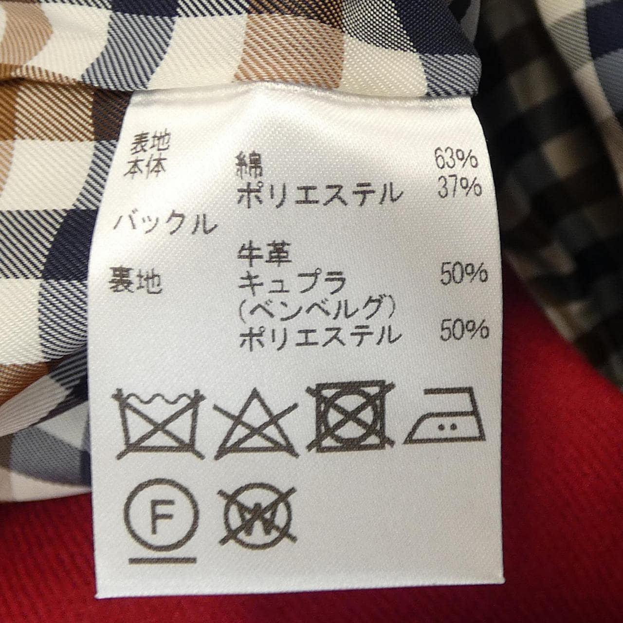アクアスキュータム Aquascutum コート