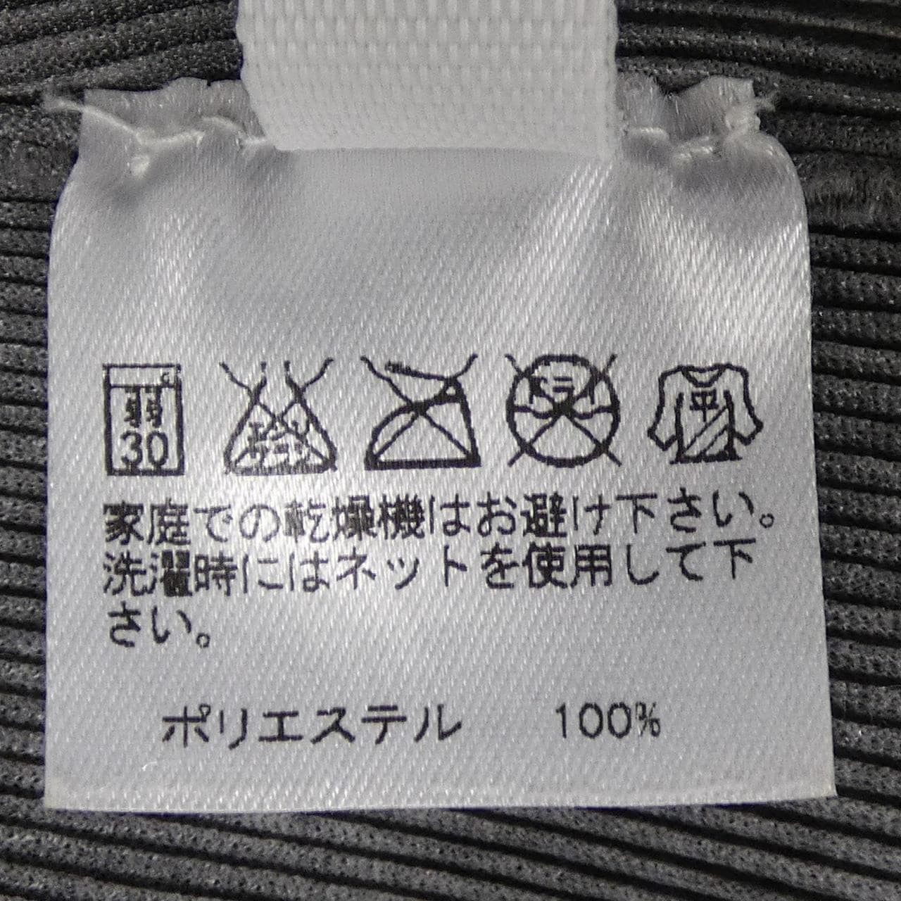 プリーツプリーズ PLEATS PLEASE PP02FK103 トップス