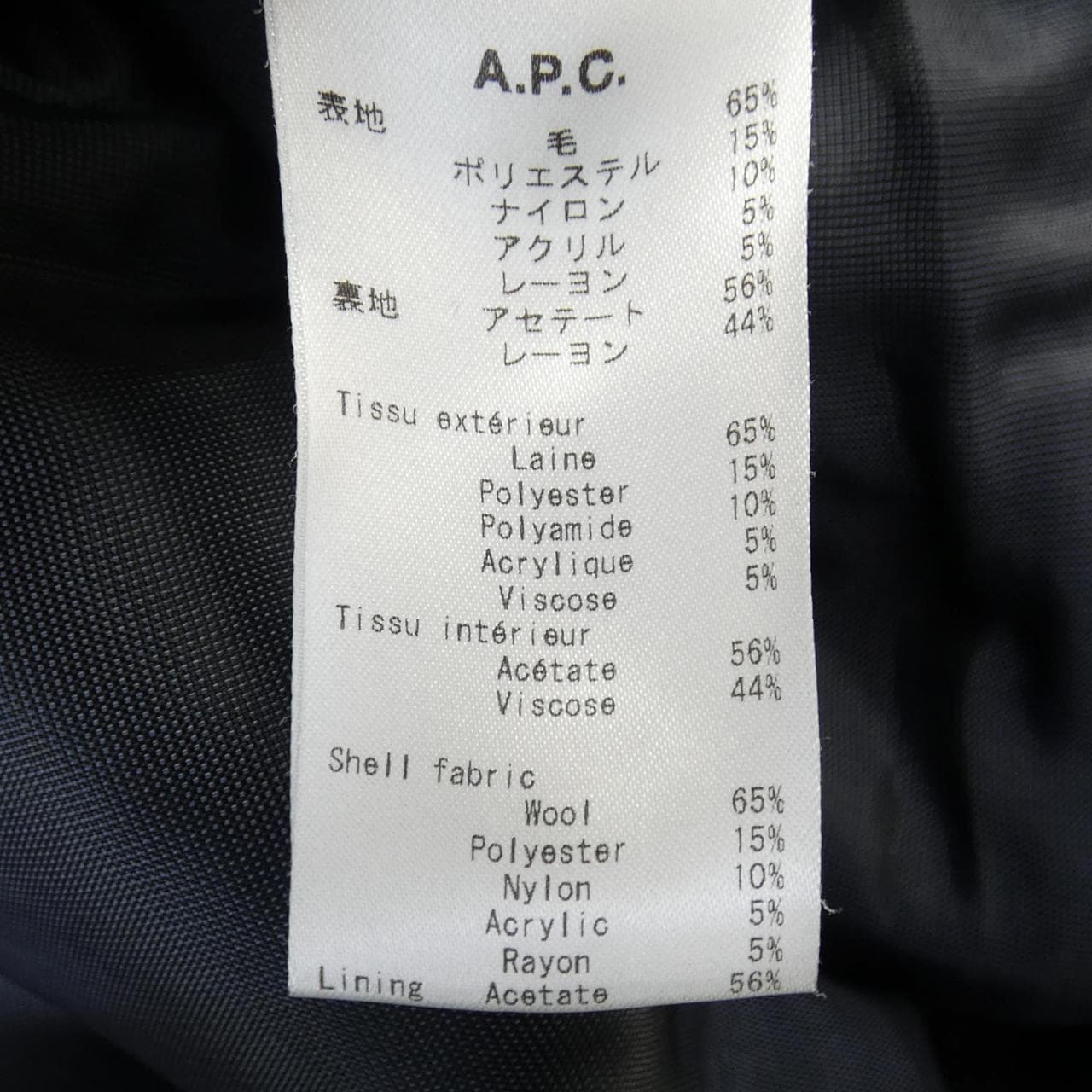 アーペーセー A.P.C. 1110221 チェスターコート