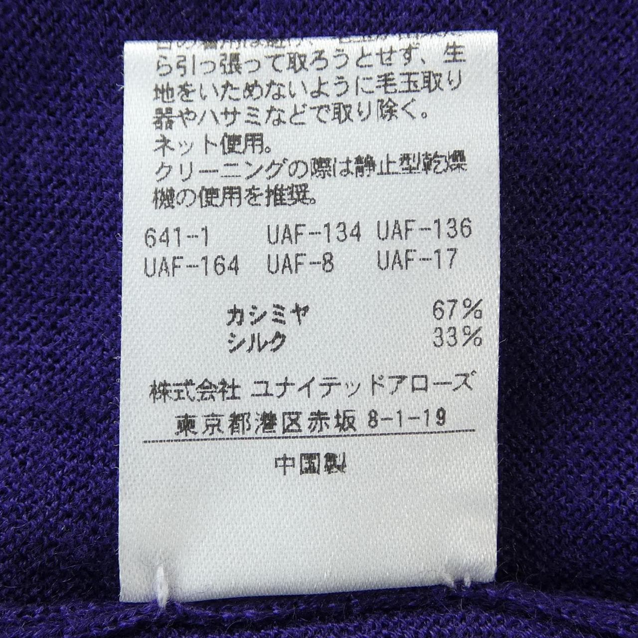 DRAWER 6513-106-0864 Knit