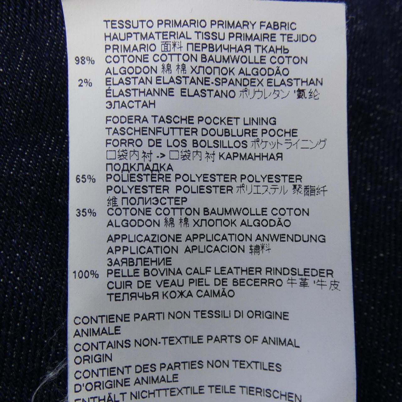 ディースクエアード DSQUARED2 S75LB0228 ジーンズ