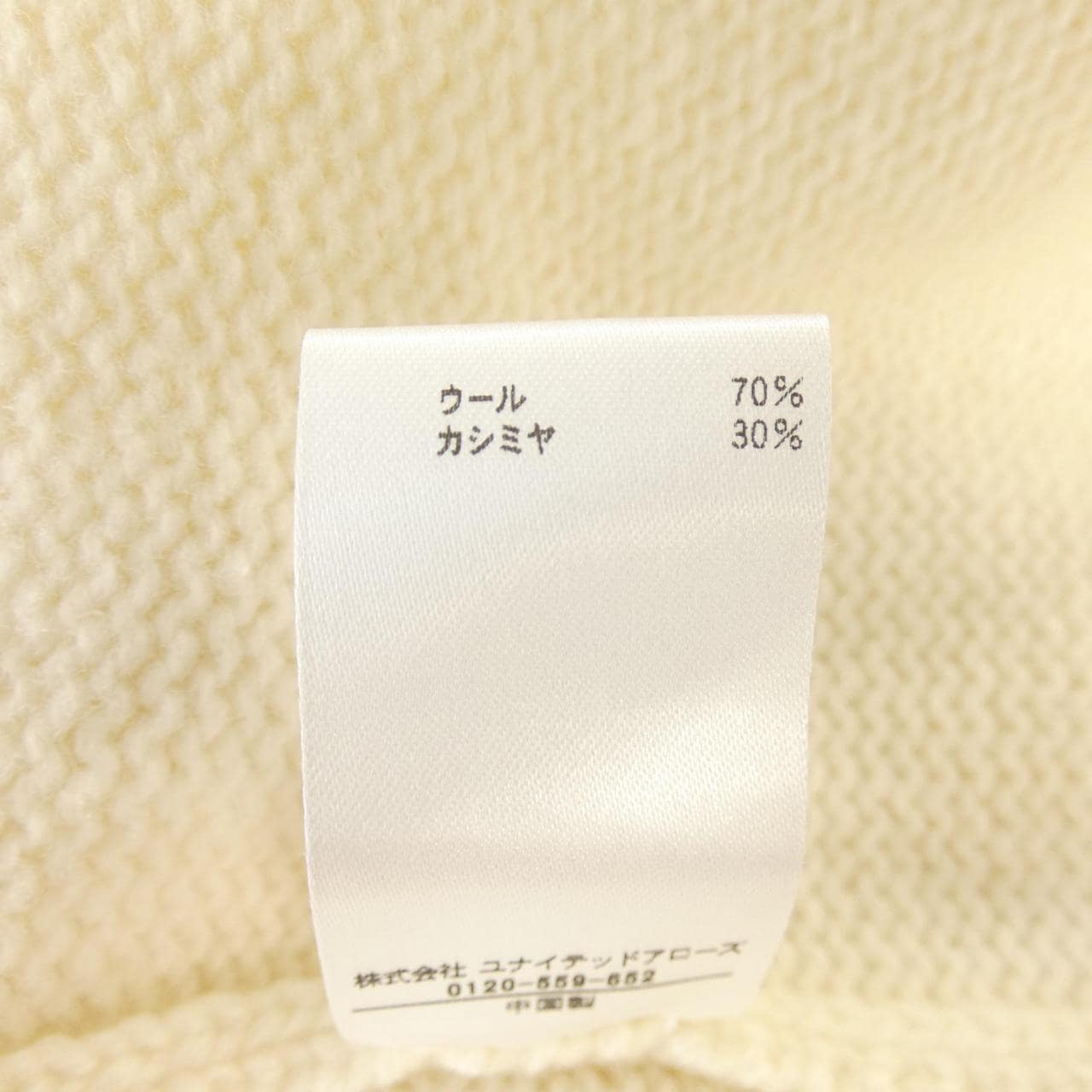 ブラミンク BLAMINK 7913-106-0305 ニット