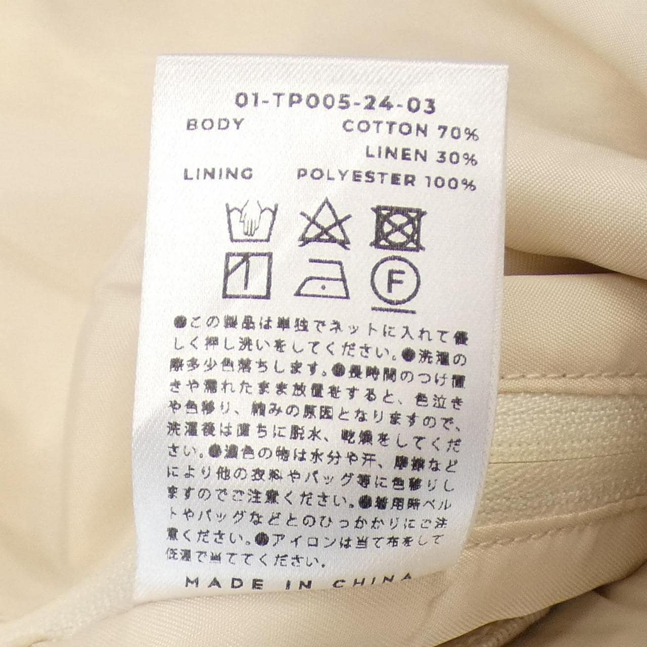 SAHARA トップス