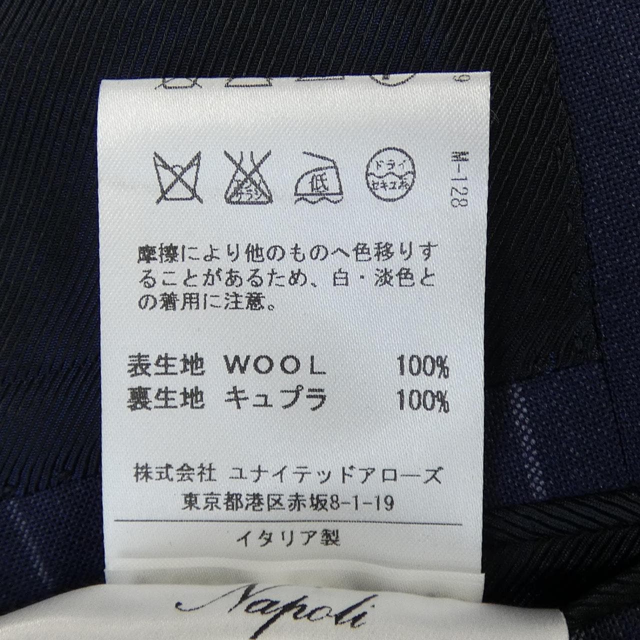 チェザーレアットリーニ Cesare Attolini AUS30PUN3 スーツ