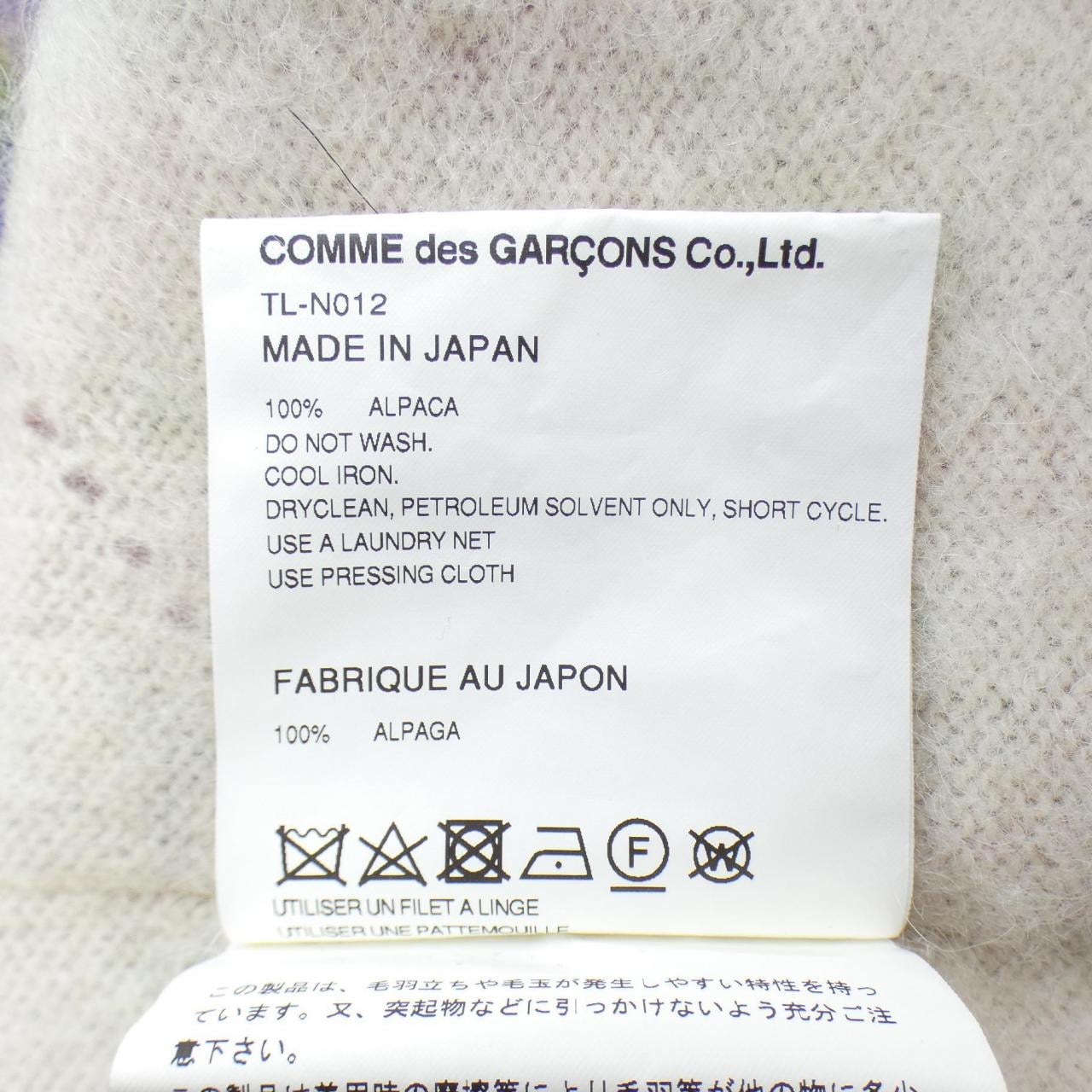 タオコムデギャルソン tao COMME des GARCONS TL-N012 ニット