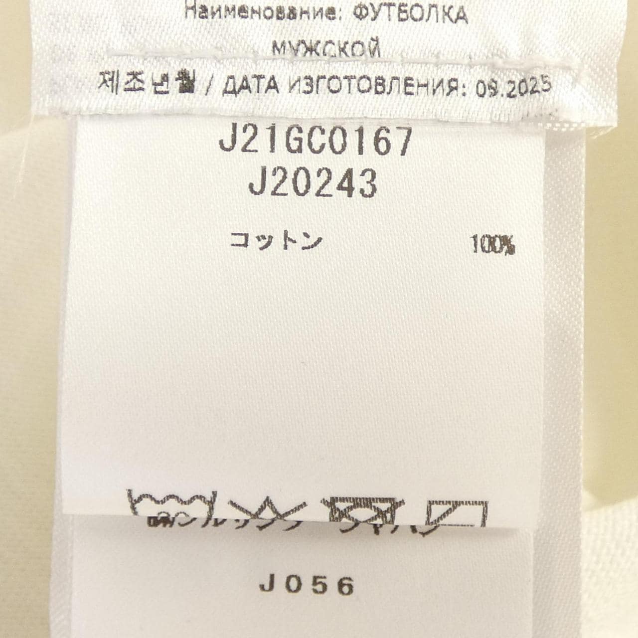 ジルサンダー JIL SANDER J21GC0167 Tシャツ