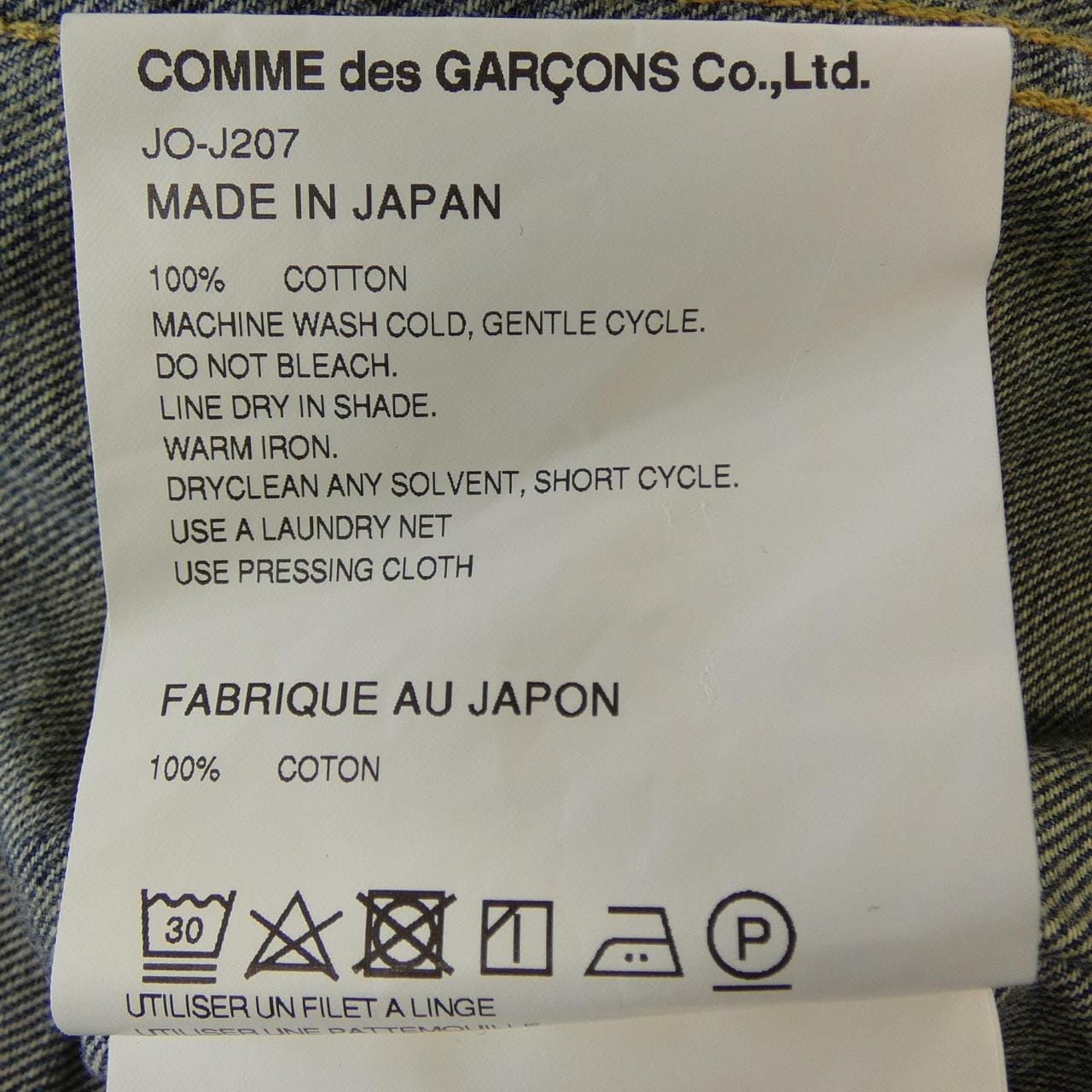 ジュンヤワタナベ JUNYA WATANABE JO-J207 LEVI'S デニムジャケット