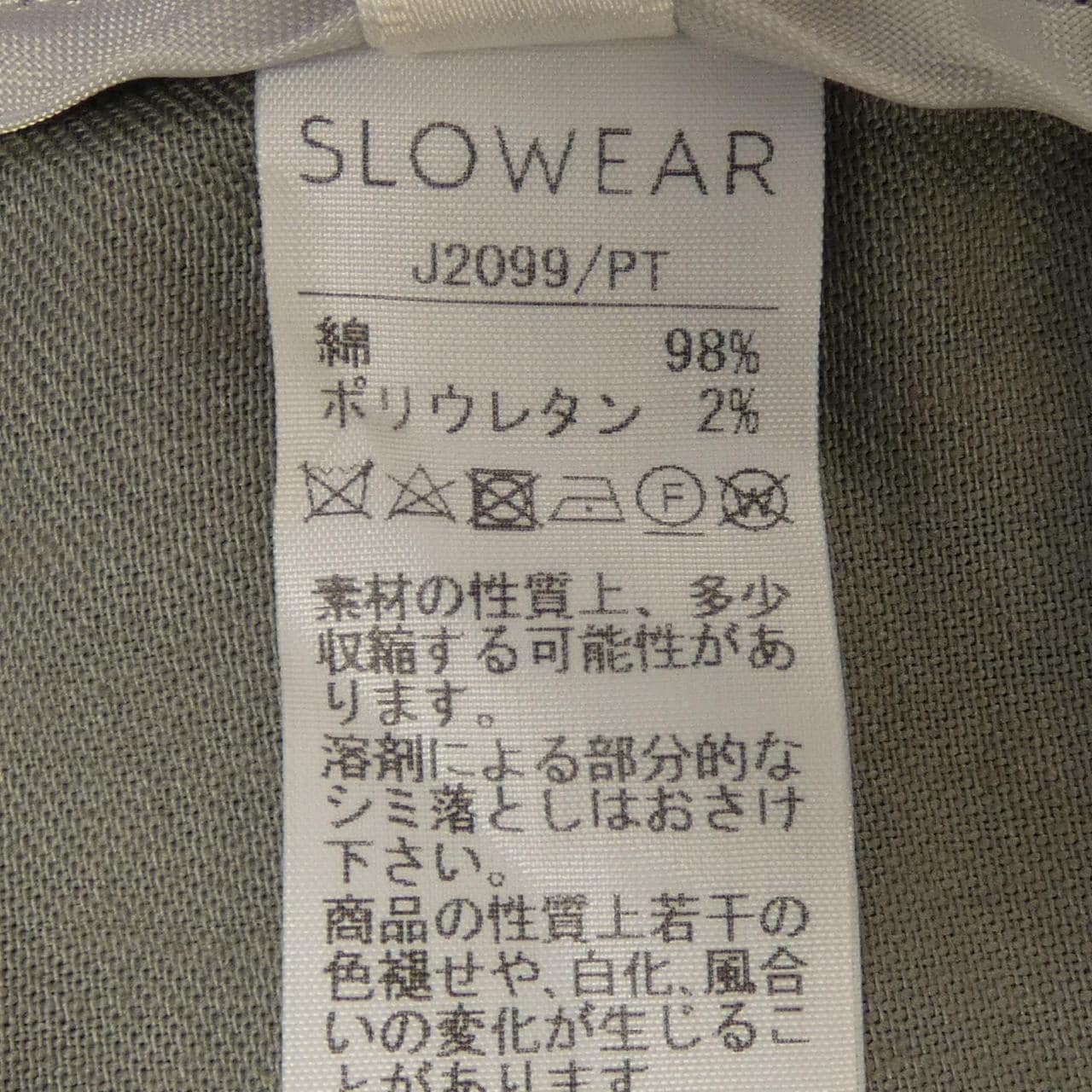 インコテックス INCOTEX パンツ