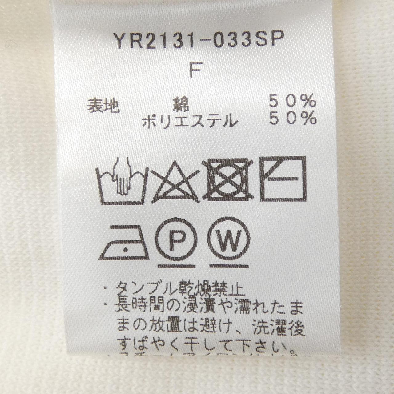 ヨリ yori トップス