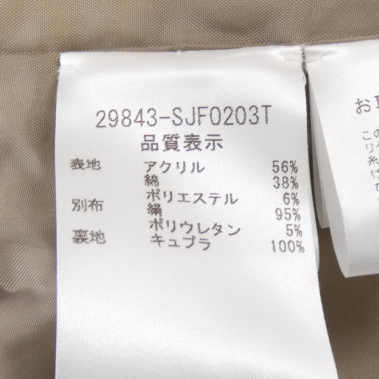 フォクシー FOXEY 29843 ノーカラージャケット