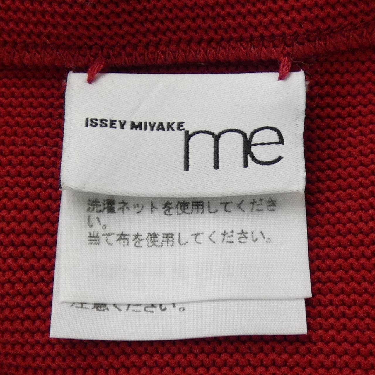 ミーイッセイミヤケ me ISSEY MIYAKE スカート