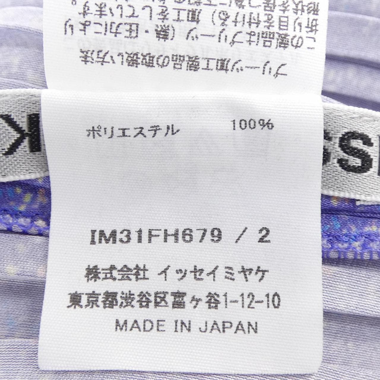 イッセイミヤケ ISSEY MIYAKE IM31FH679 ワンピース
