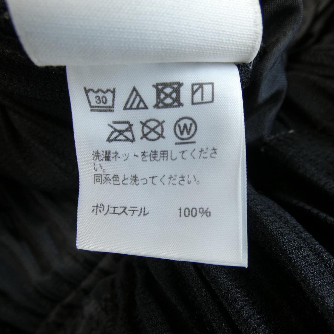オムプリッセ HOMME PLISSE HP93JF139 パンツ
