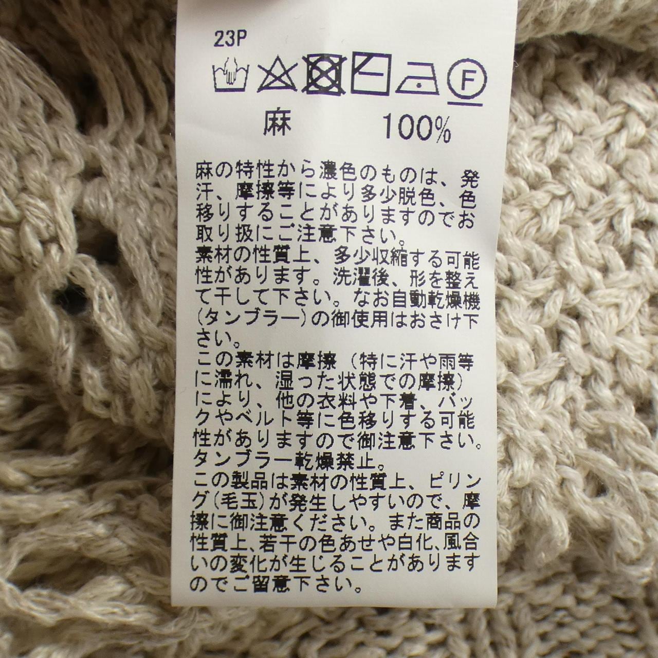 グランサッソ Gran Sasso カーディガン