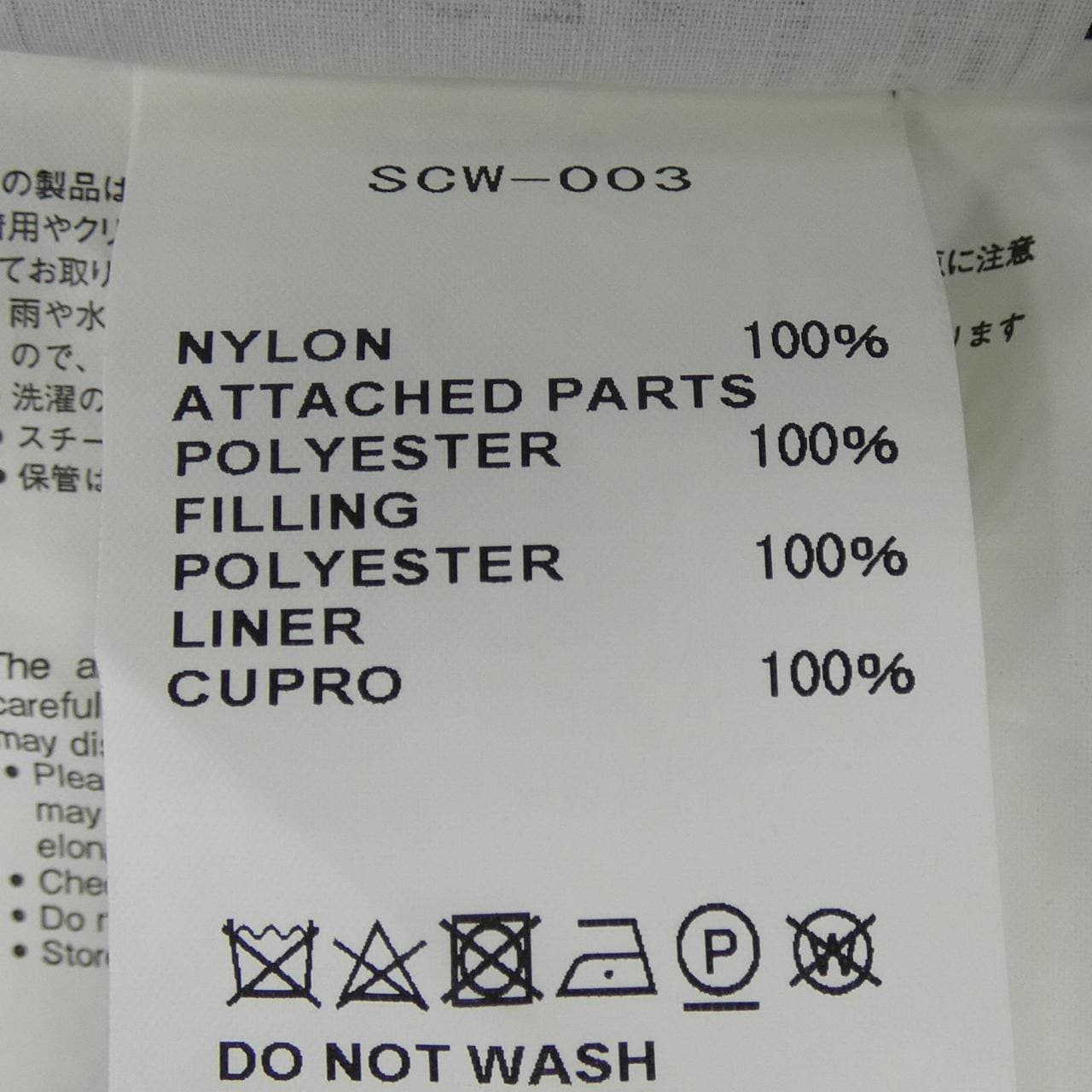 サカイ SACAI SCW-003 スカート