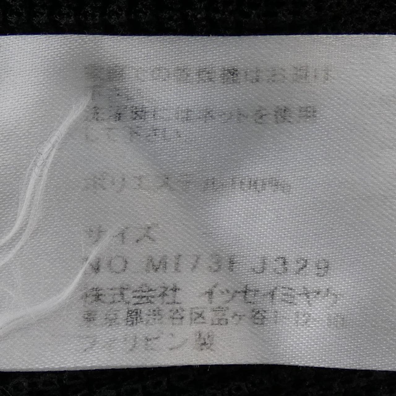ミーイッセイミヤケ me ISSEY MIYAKE MI73FJ329 トップス