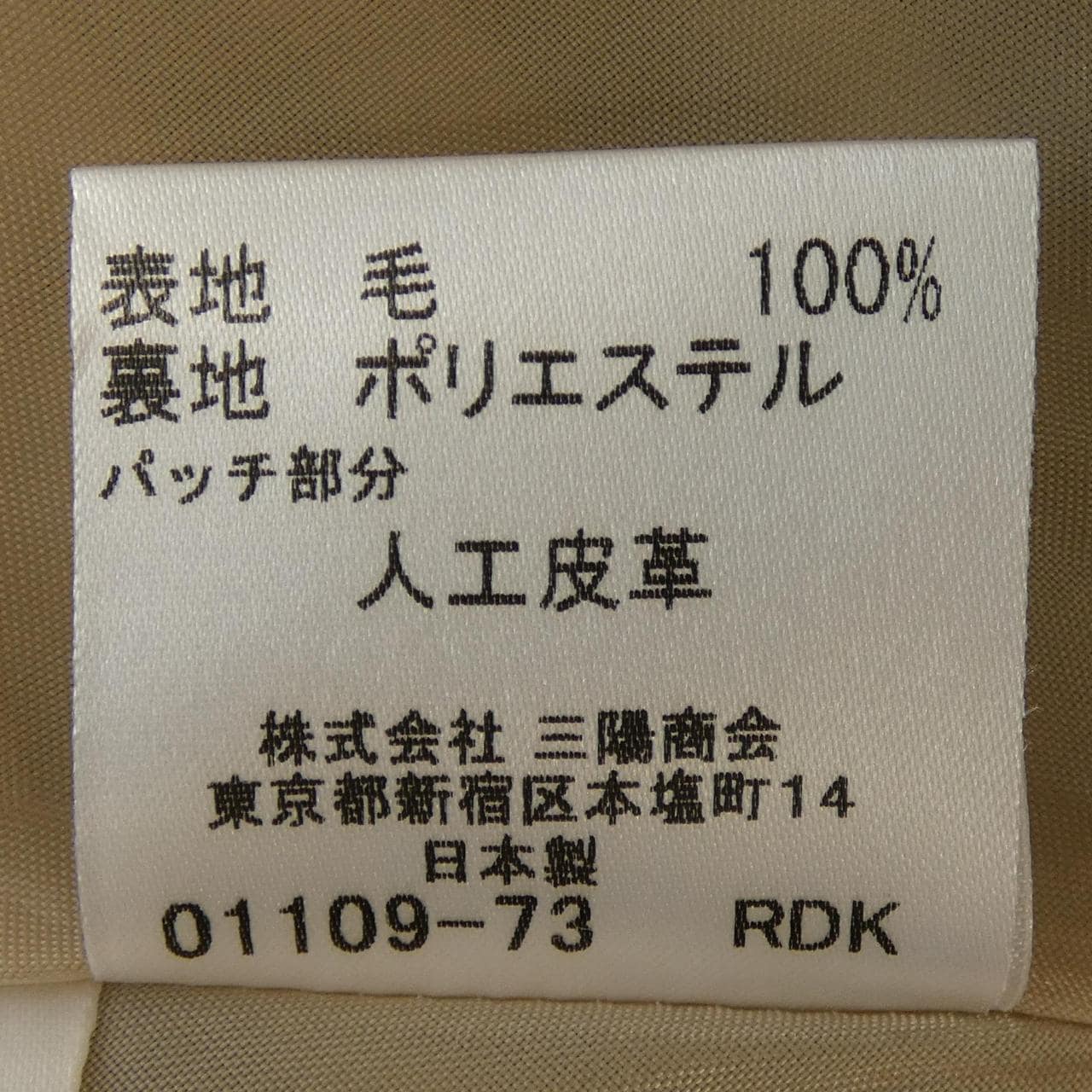 バーバリーブルーレーベル BURBERRY BLUE LABEL スカート