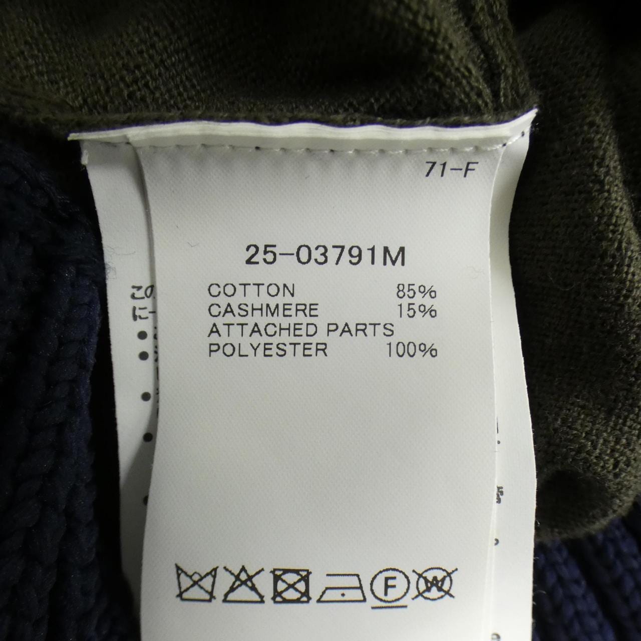 サカイ SACAI 25-03791M カーディガン