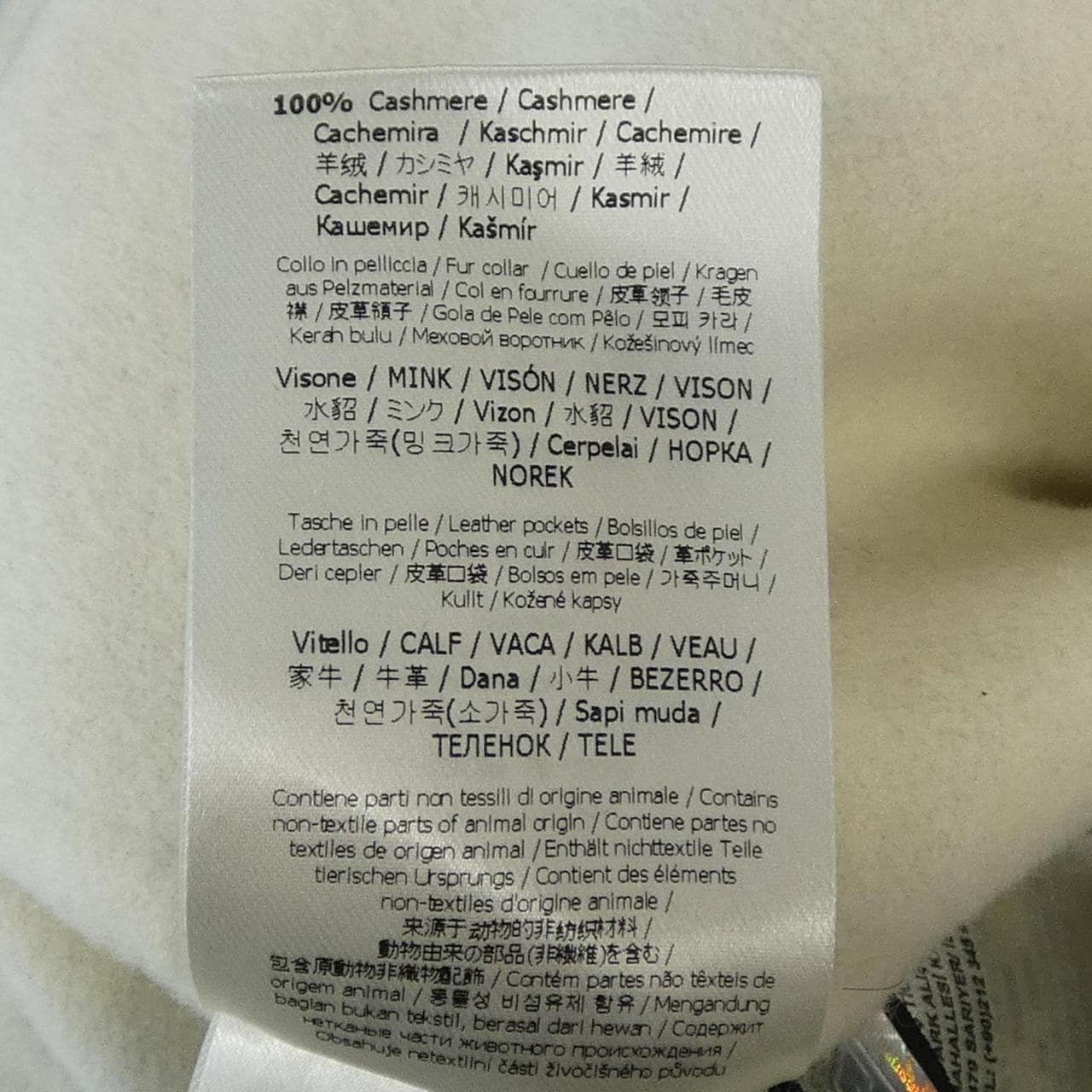 フェンディ FENDI FF8659 W18 コート