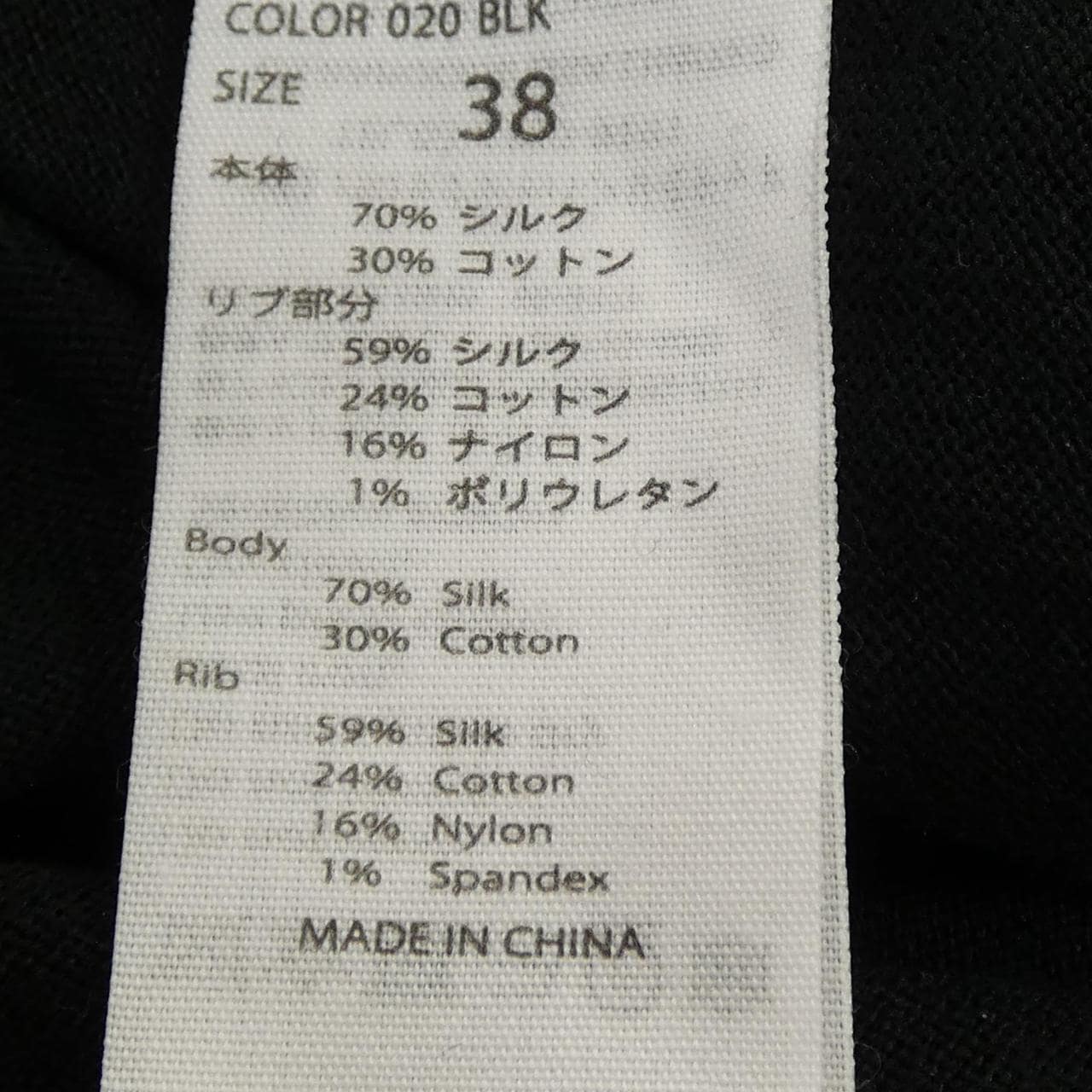 エンフォルド ENFOLD ニット