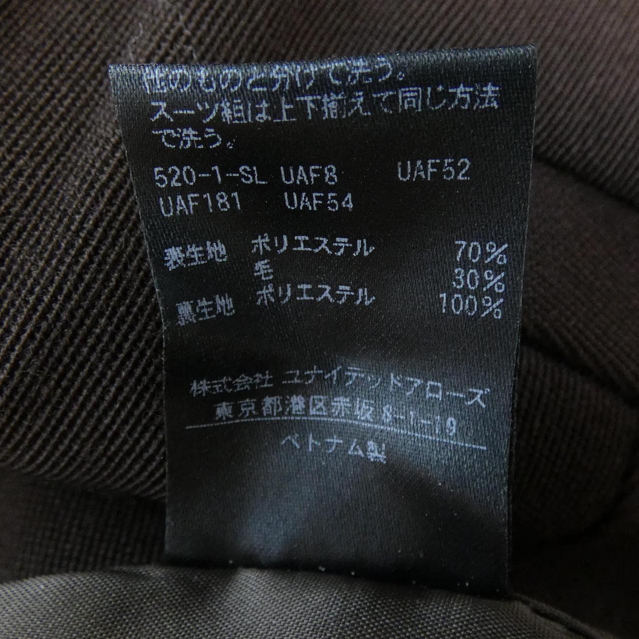 ユナイテッドアローズ UNITED ARROWS セットアップ