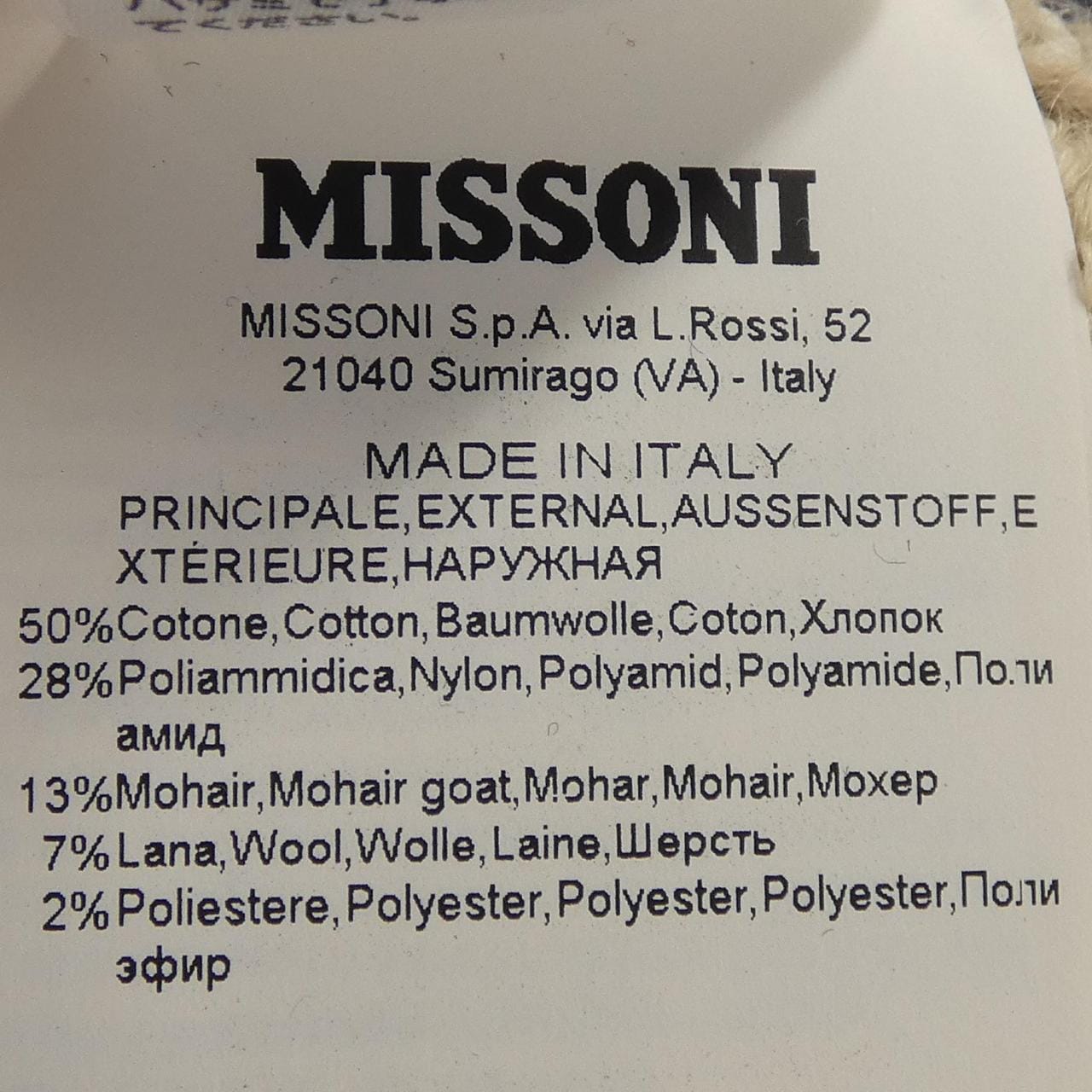 ミッソーニ MISSONI カーディガン