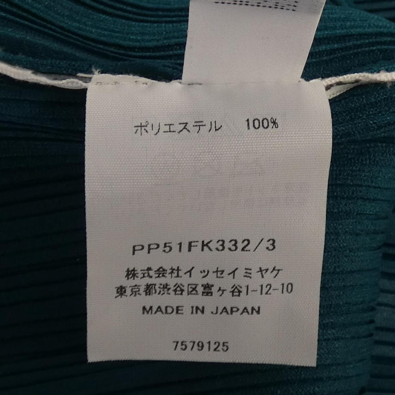 プリーツプリーズ PLEATS PLEASE PP51FK332 トップス