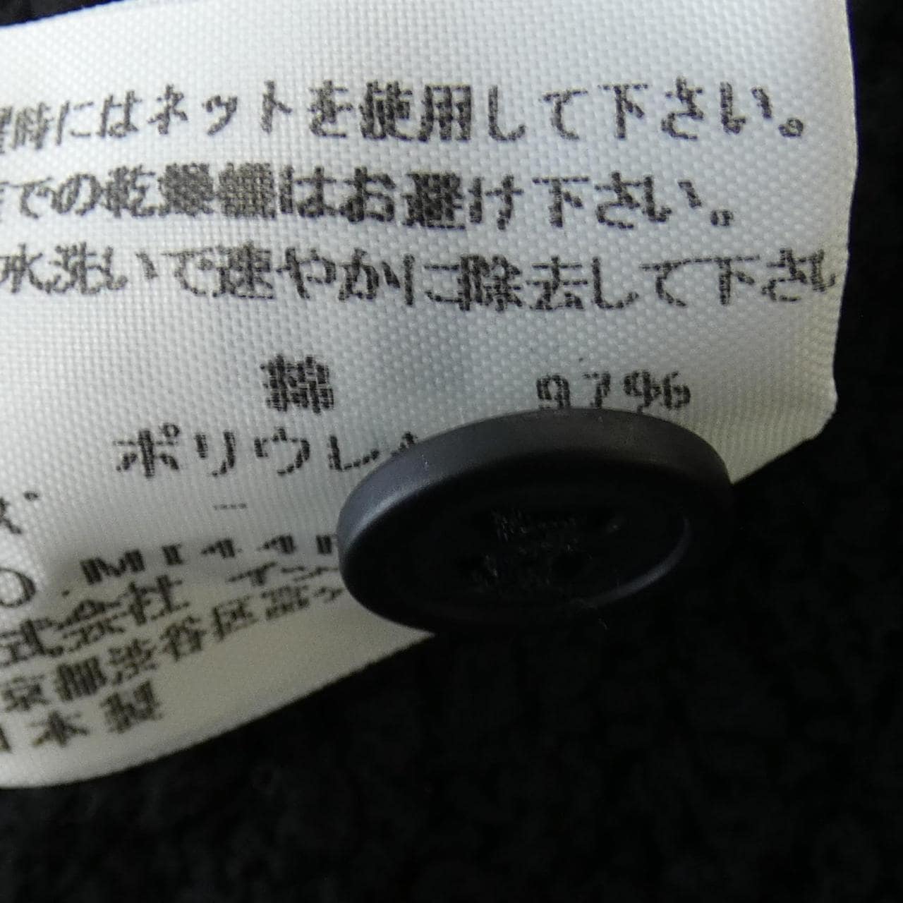 ミーイッセイミヤケ me ISSEY MIYAKE MI44FO009 カーディガン