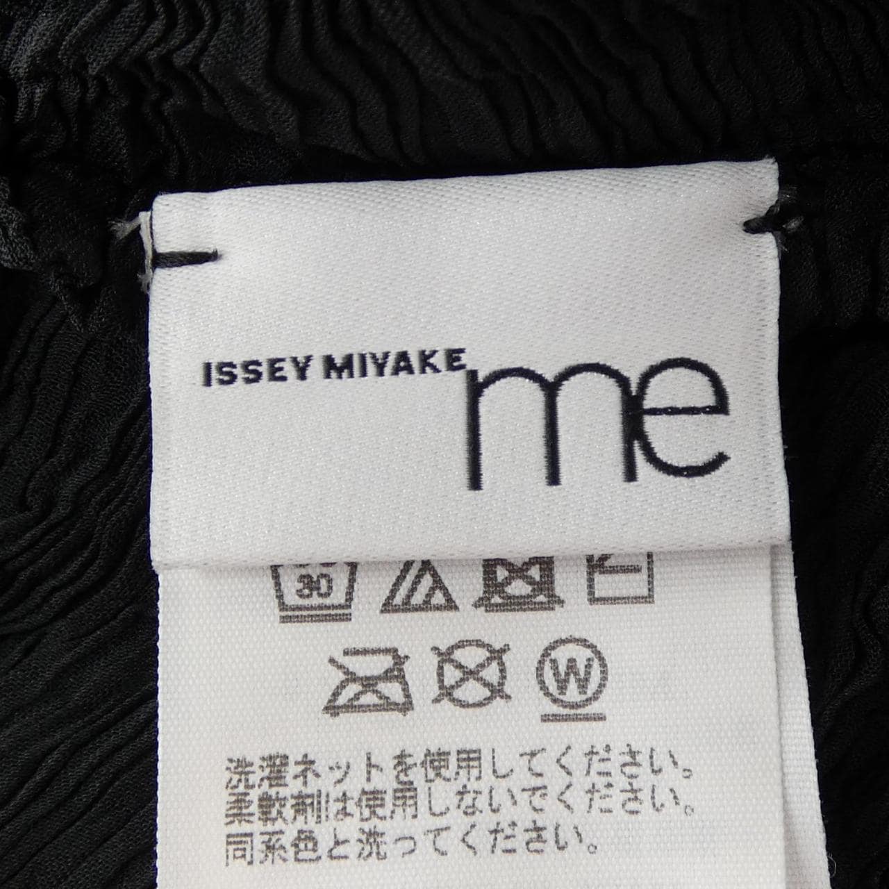 ミーイッセイミヤケ me ISSEY MIYAKE MI43FT912 トップス