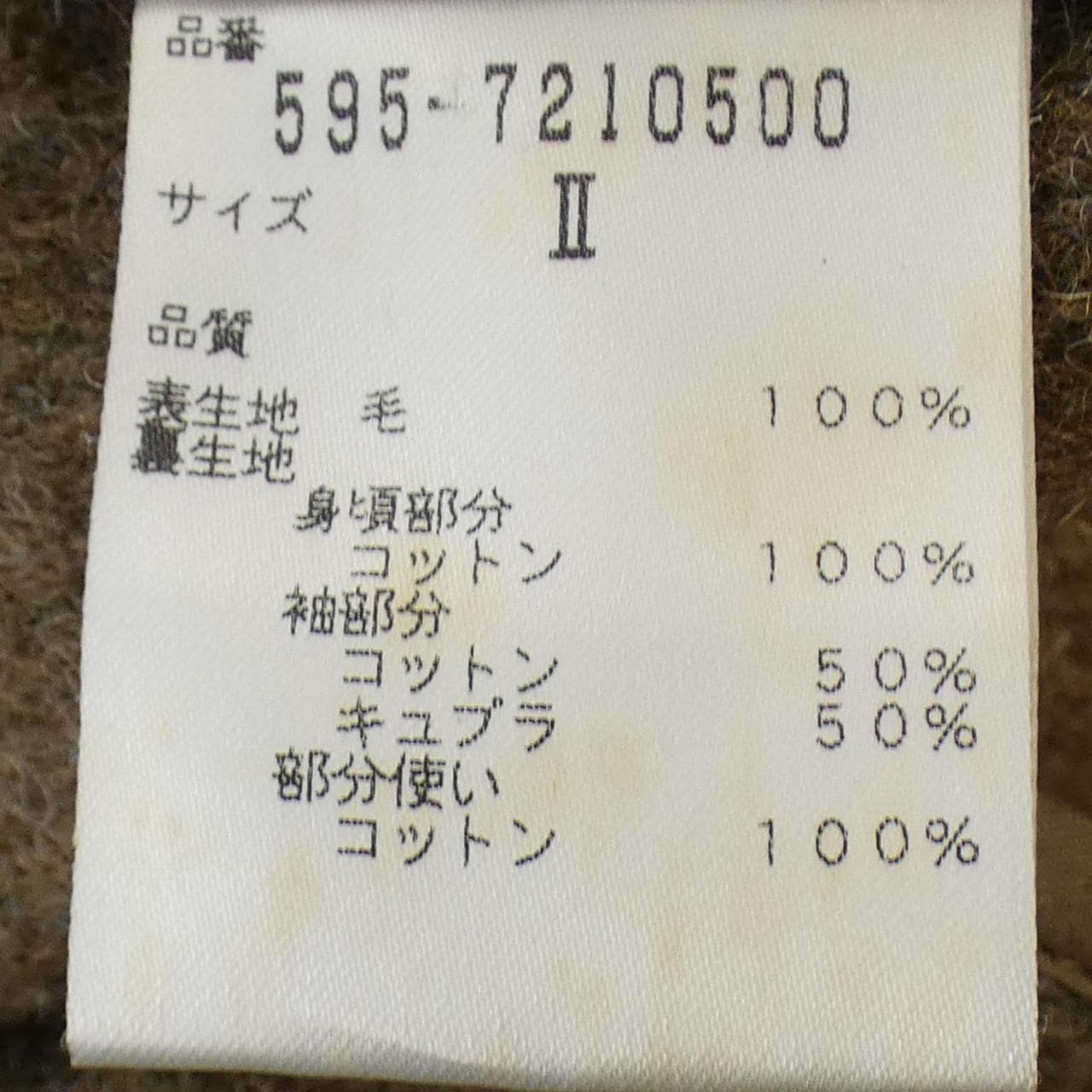 エムエイチエル MHL コート