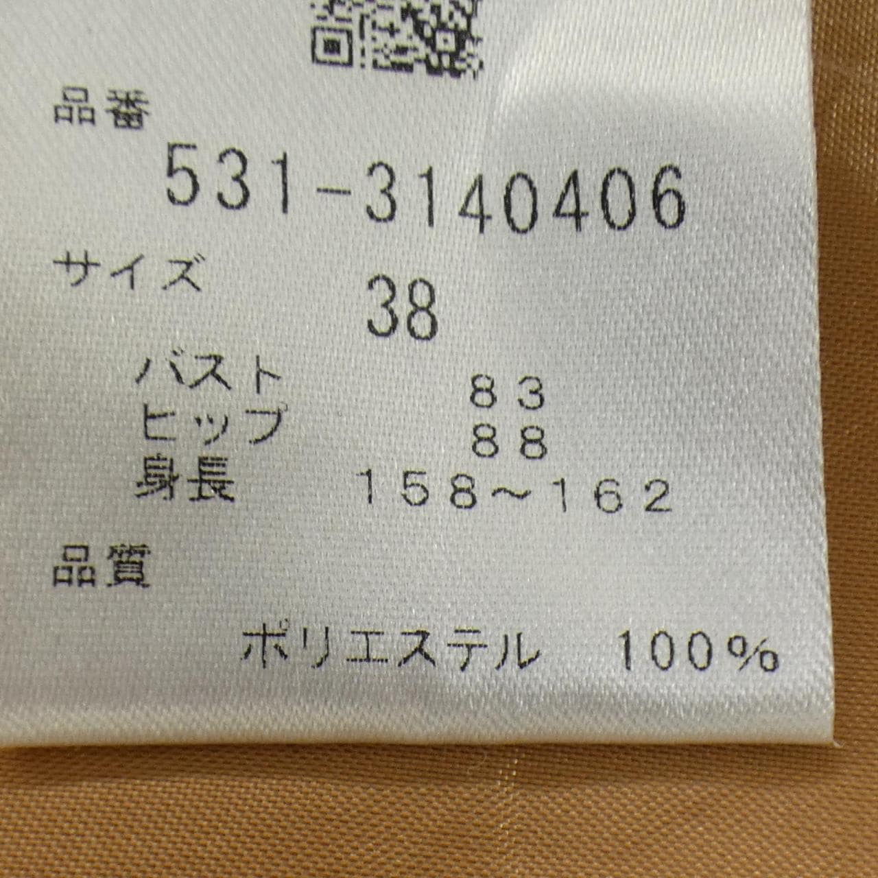アドーア ADORE 531-3140406 ワンピース
