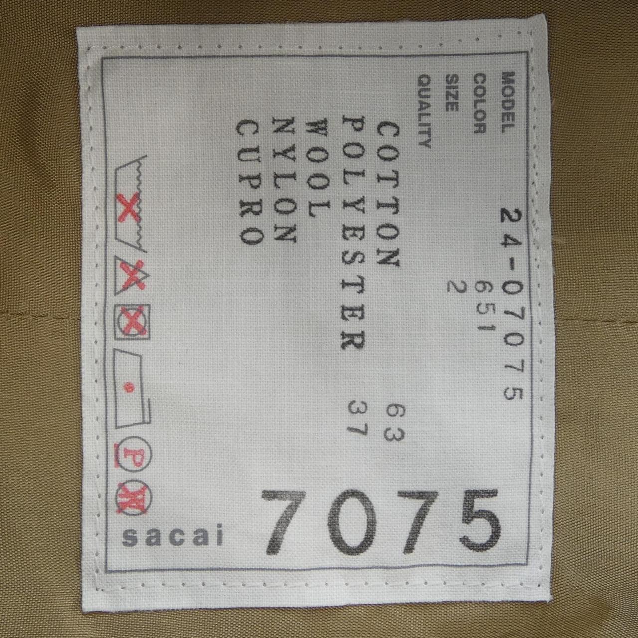 サカイ SACAI 24-07075 ジャケット