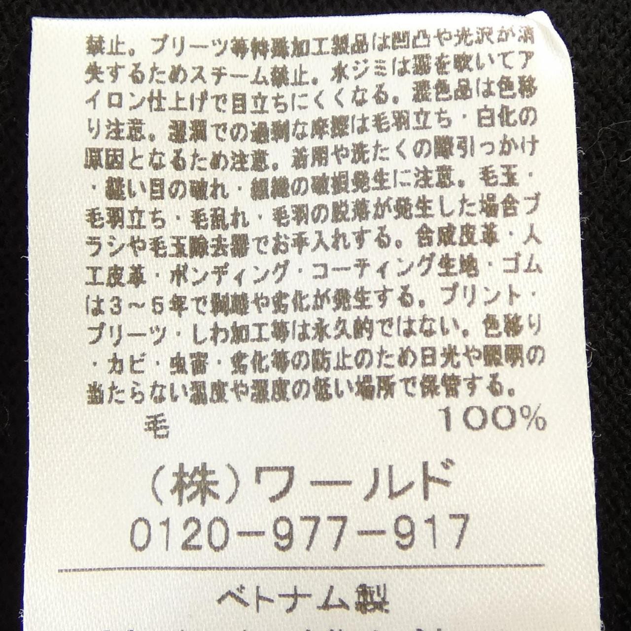 ドレステリア DRESSTERIOR 086-14203 ニット