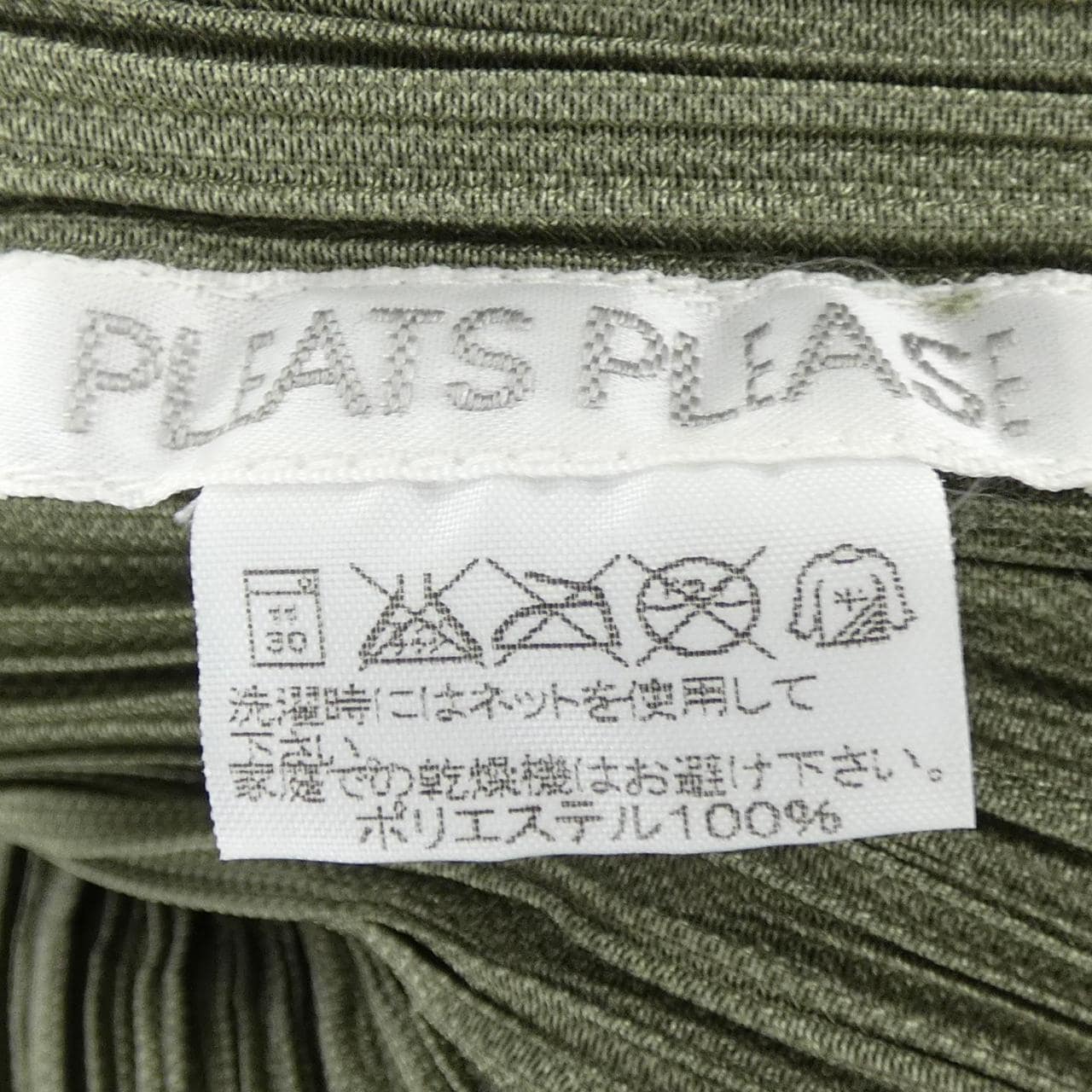 プリーツプリーズ PLEATS PLEASE PP33-JD402 ジャケット
