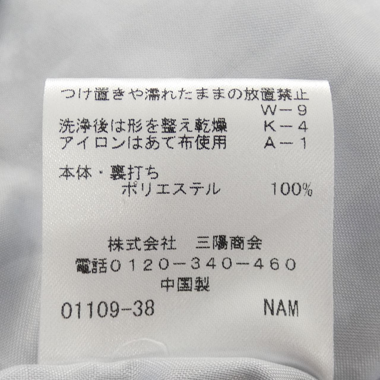トゥービーシック TO BE CHIC トップス
