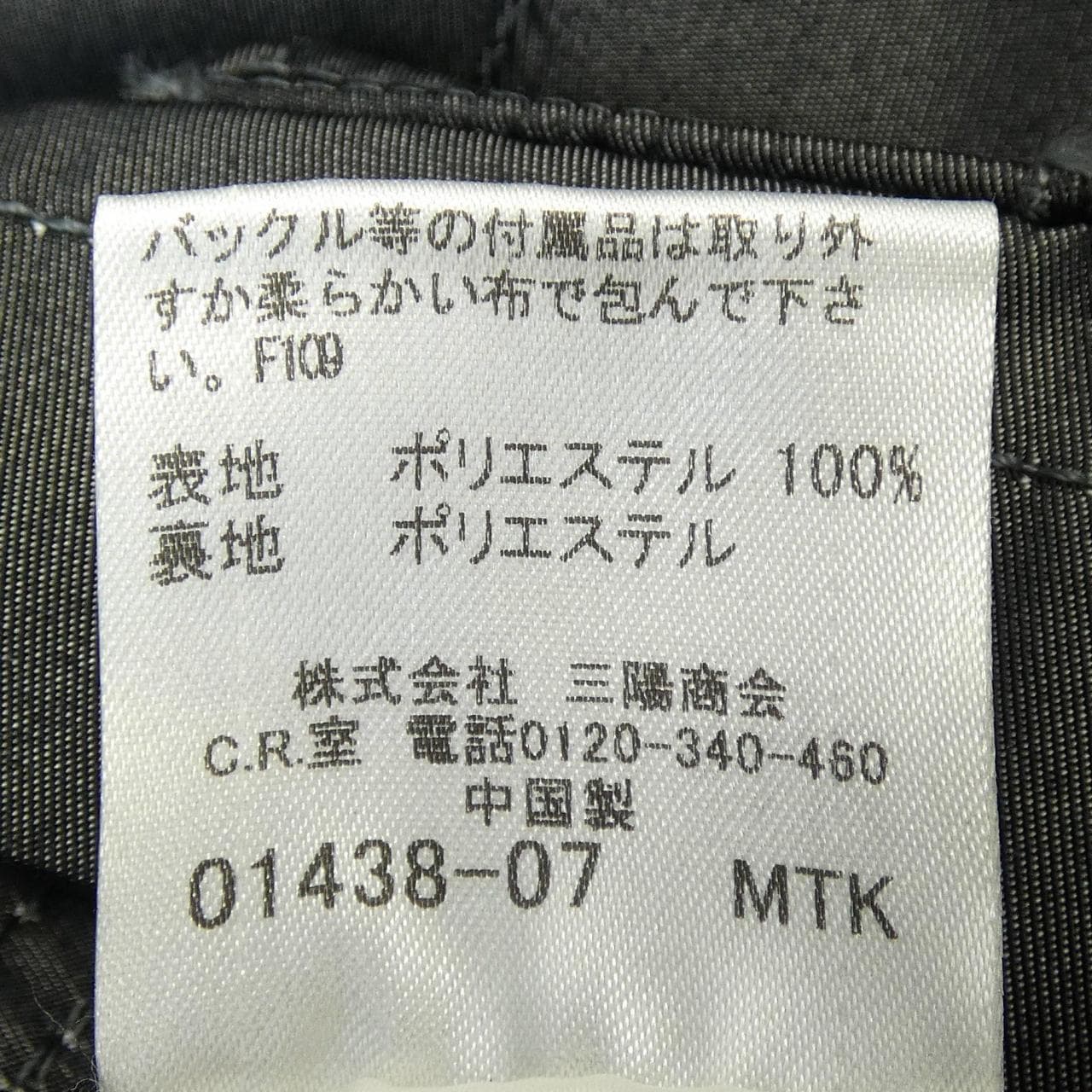 バーバリーブラックレーベル BURBERRY BLACK LABEL ジャケット
