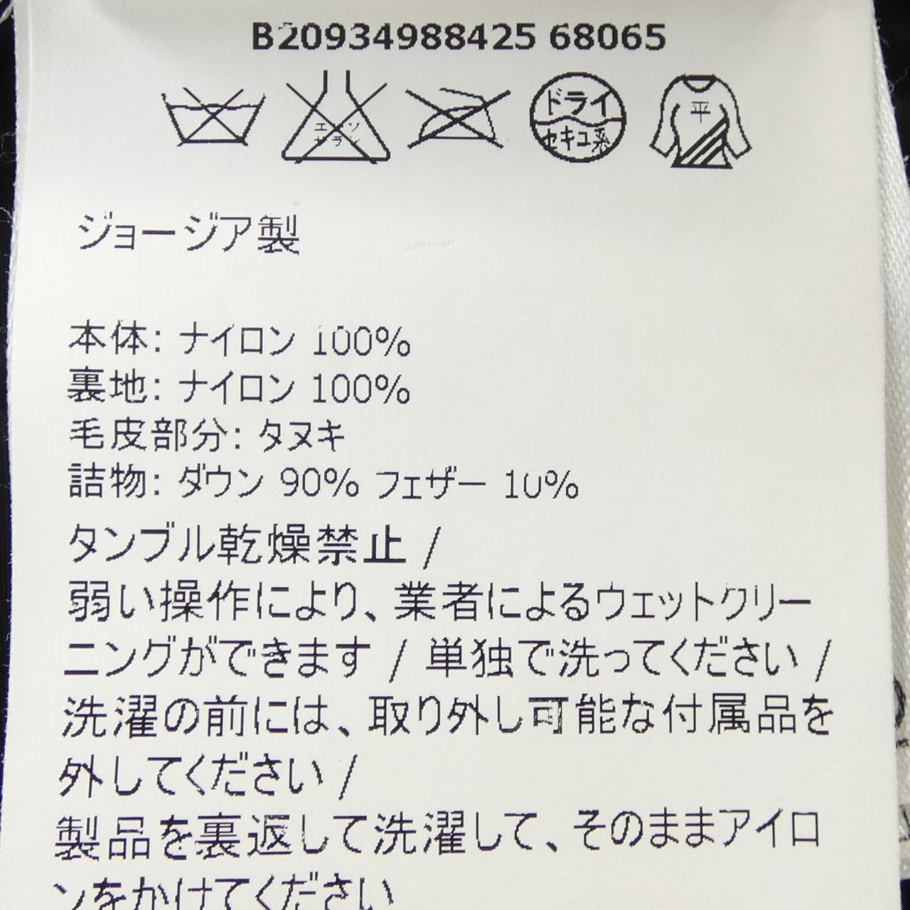 モンクレール MONCLER KHLOE ダウンコート