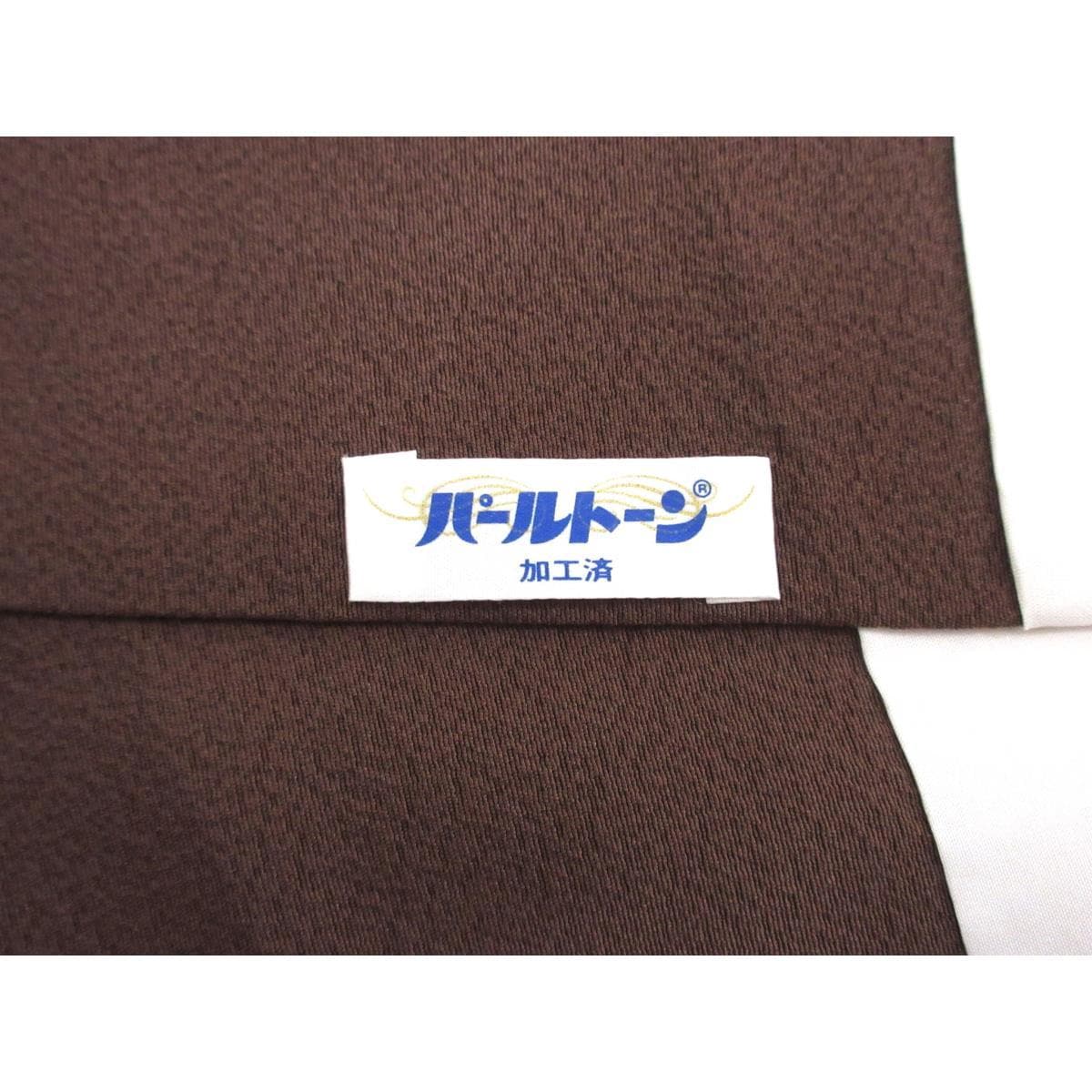 色無地　花井幸子　華紋入り　Ｓサイズ