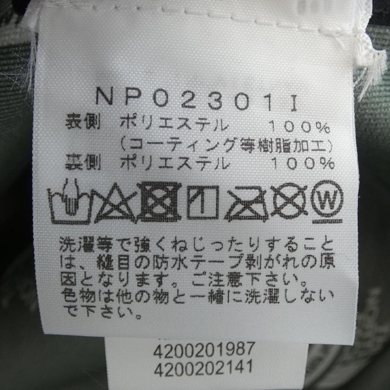 シュプリームザノースフェイス SUPREME×THE NORTH FACE NP02301I ブルゾン