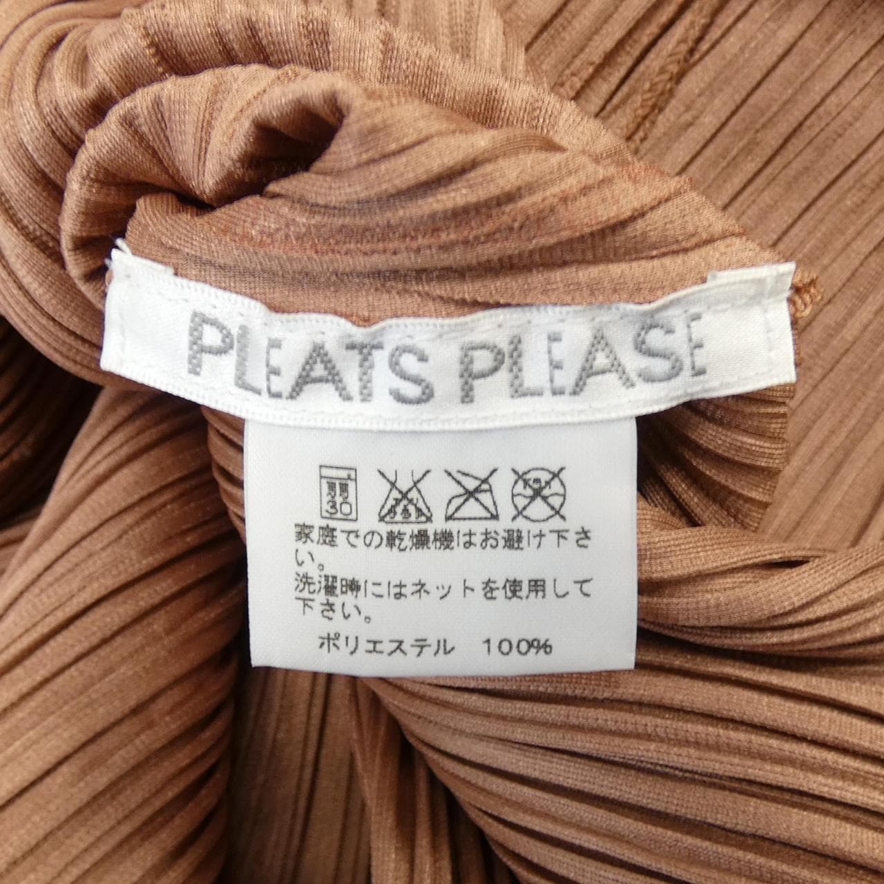 【ヴィンテージ】プリーツプリーズ PLEATS PLEASE ワンピース