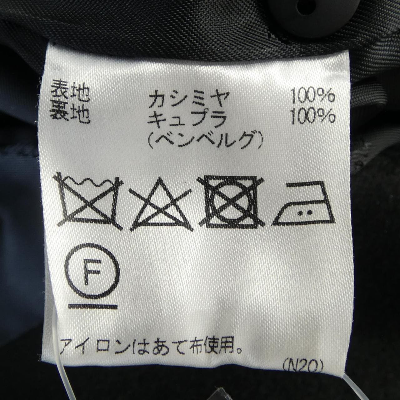 アクアスキュータム Aquascutum コート