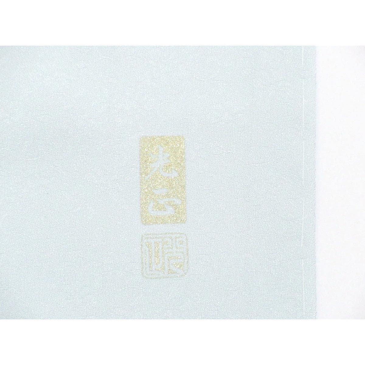 【新品】訪問着　銀彩加工【和田光正】