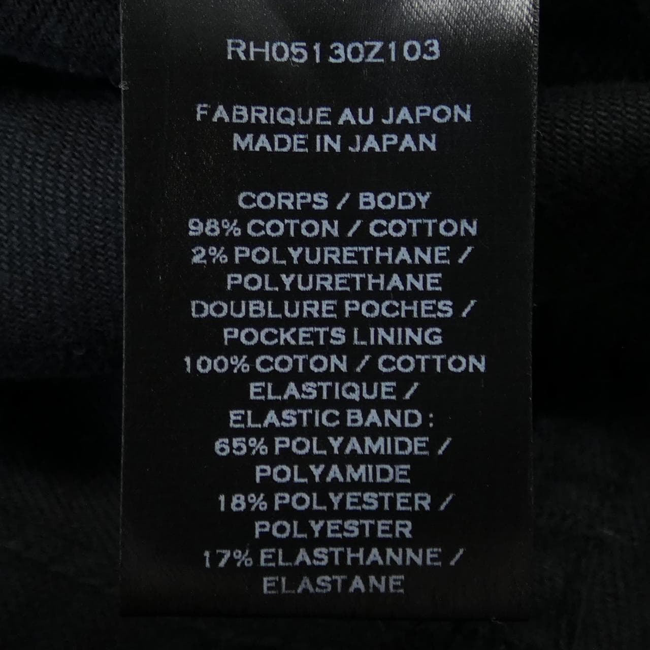 バルマン BALMAIN ジーンズ