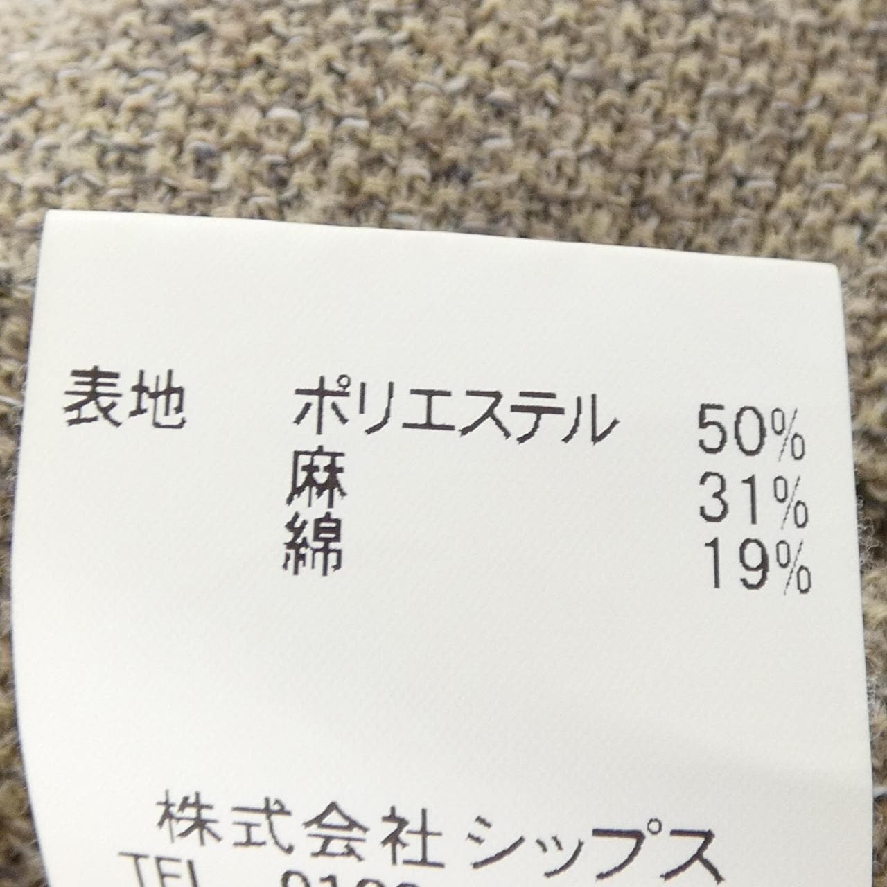 シップス SHIPS ジャケット
