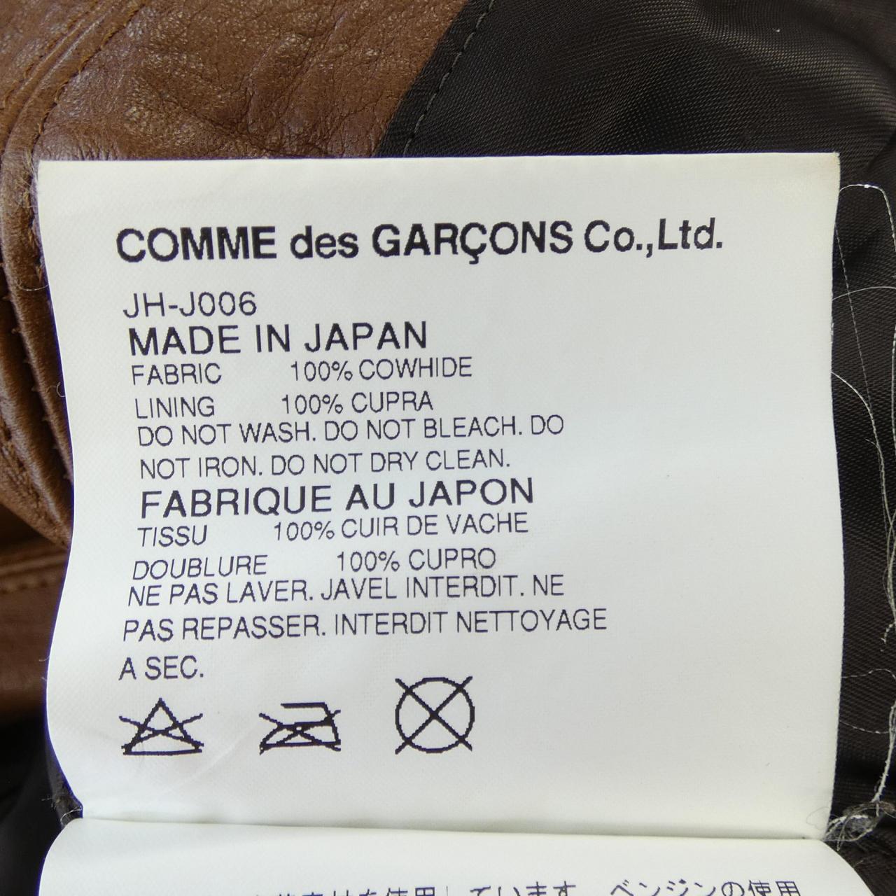 ジュンヤワタナベ JUNYA WATANABE JH-J006 レザーライダースジャケット